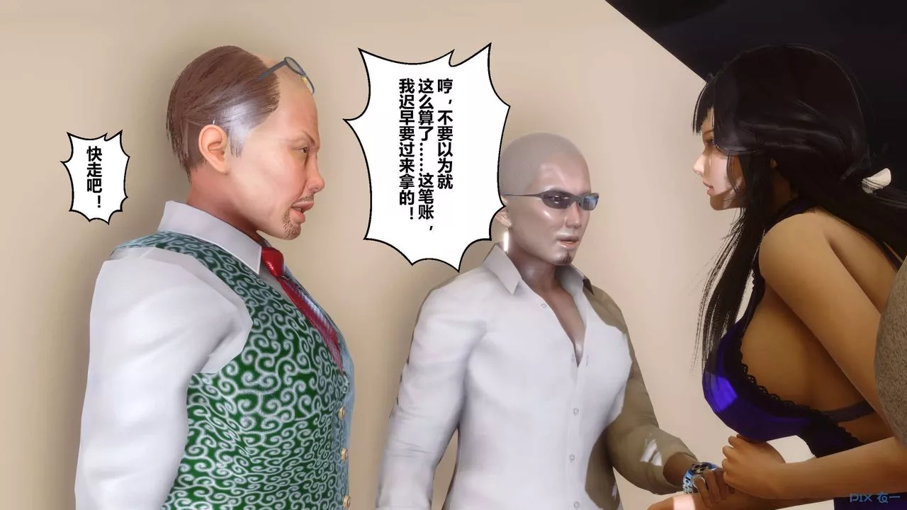 [3D]秘密高清无码版-第109话 - 图片 113