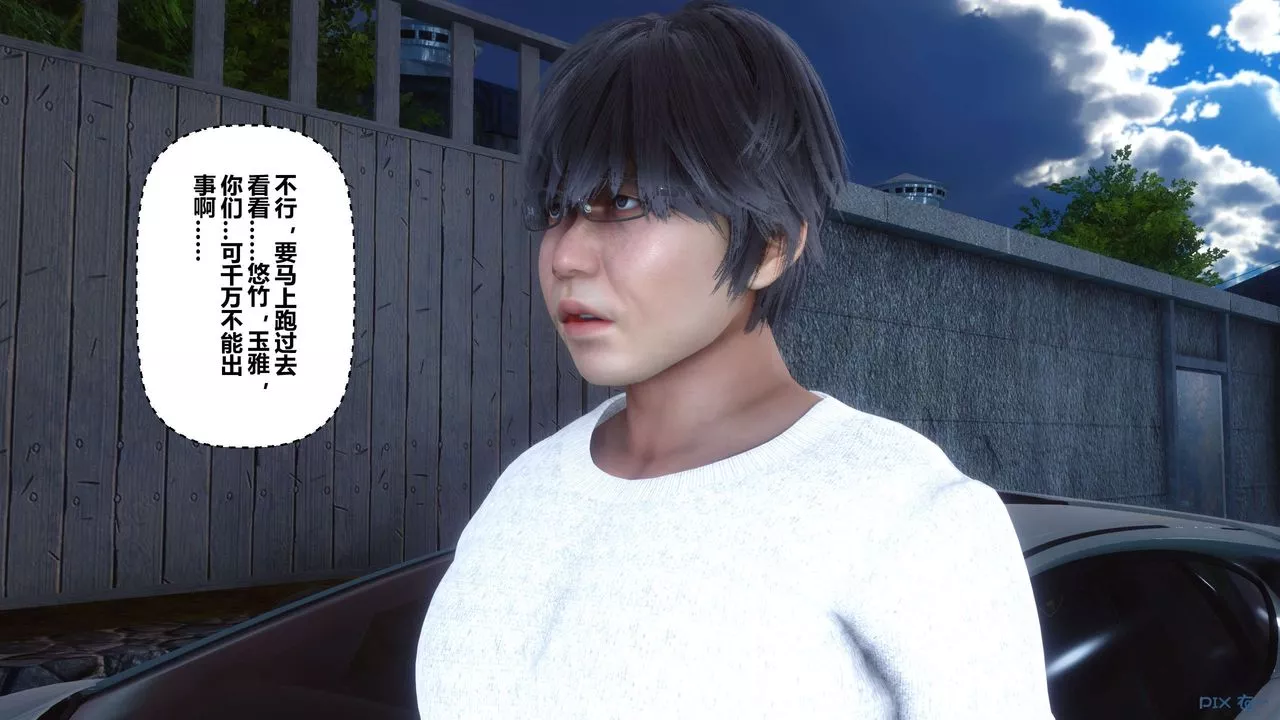 [3D]秘密高清無碼版第109話