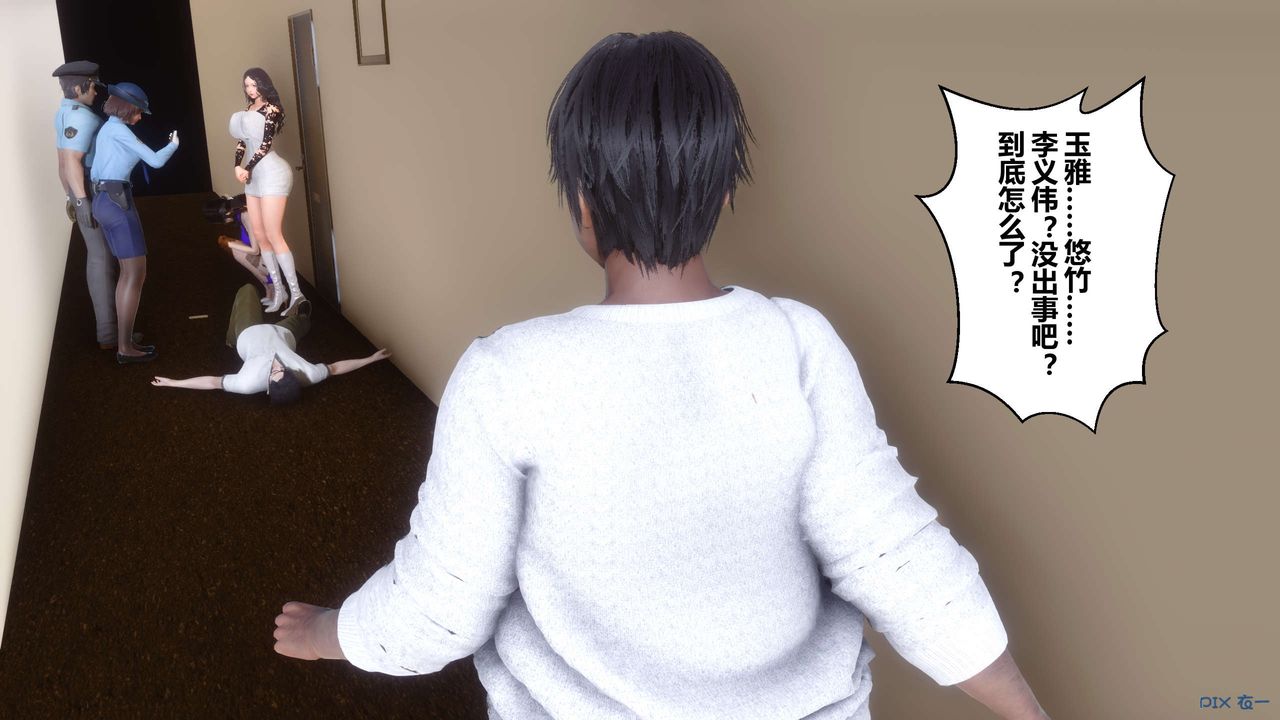 [3D]秘密高清无码版第109话