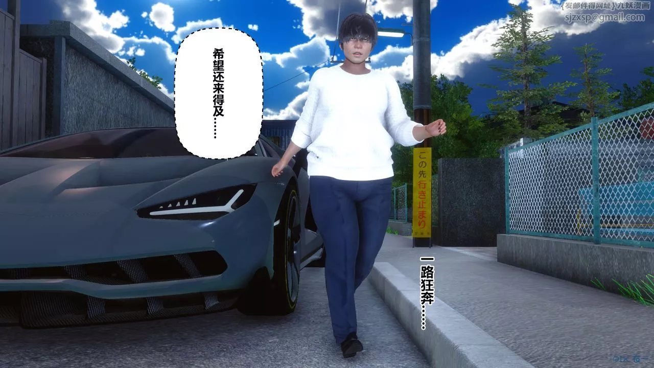 [3D]秘密高清无码版-第109话 - 图片 117