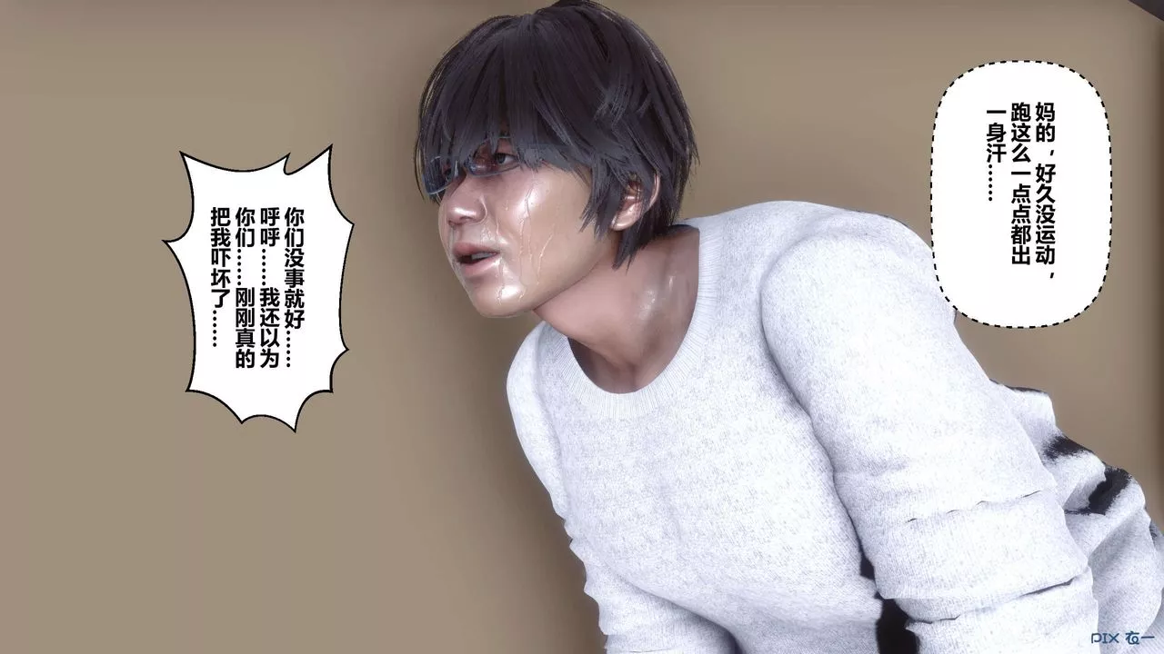 [3D]秘密高清无码版-第109话 - 图片 120