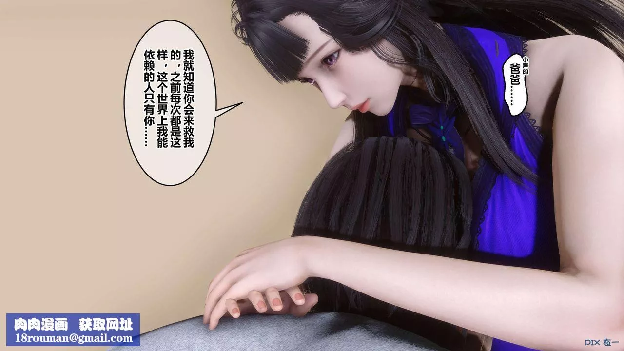 [3D]秘密高清無碼版第109話