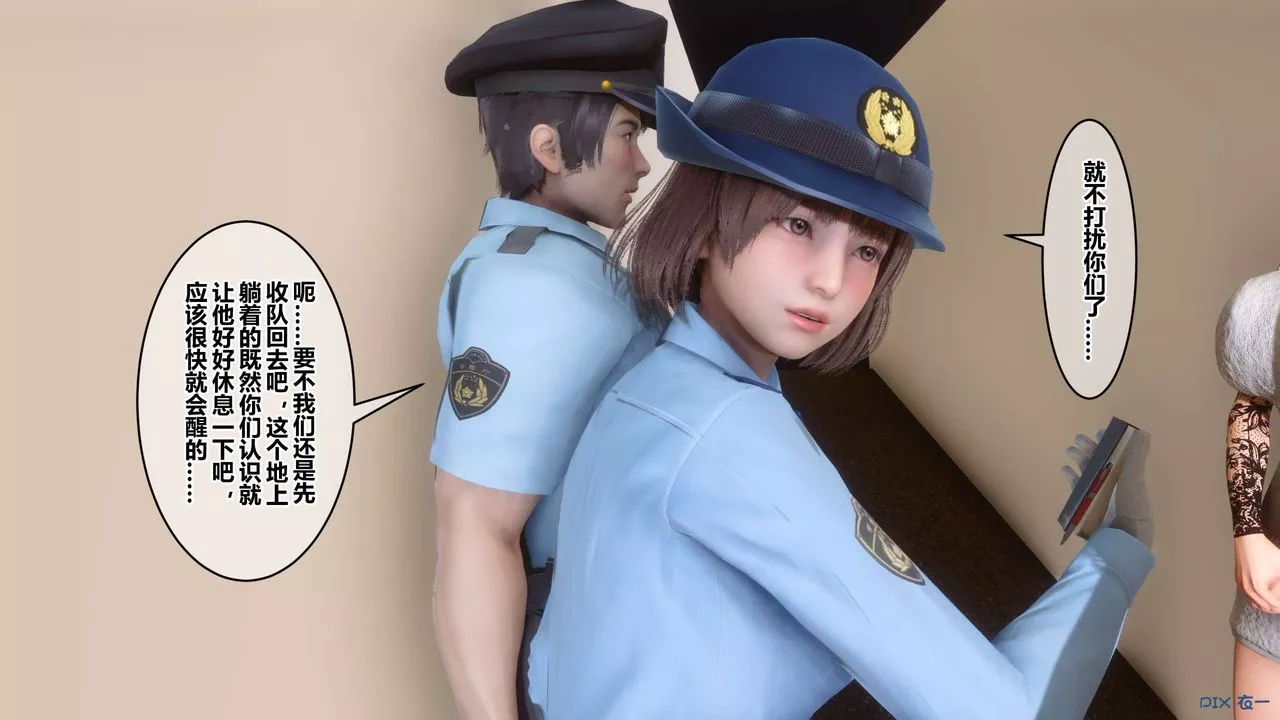 [3D]秘密高清无码版-第110话 - 图片 6