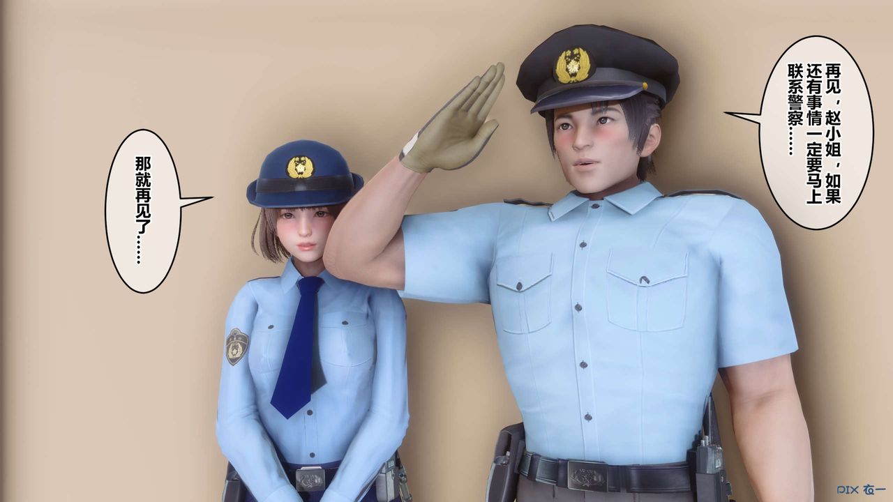 [3D]秘密高清無碼版第110話