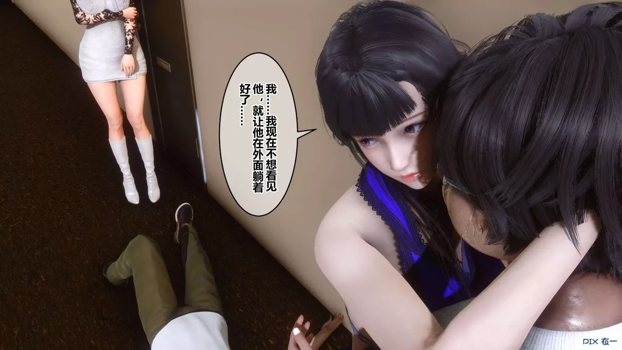 [3D]秘密高清無碼版第110話