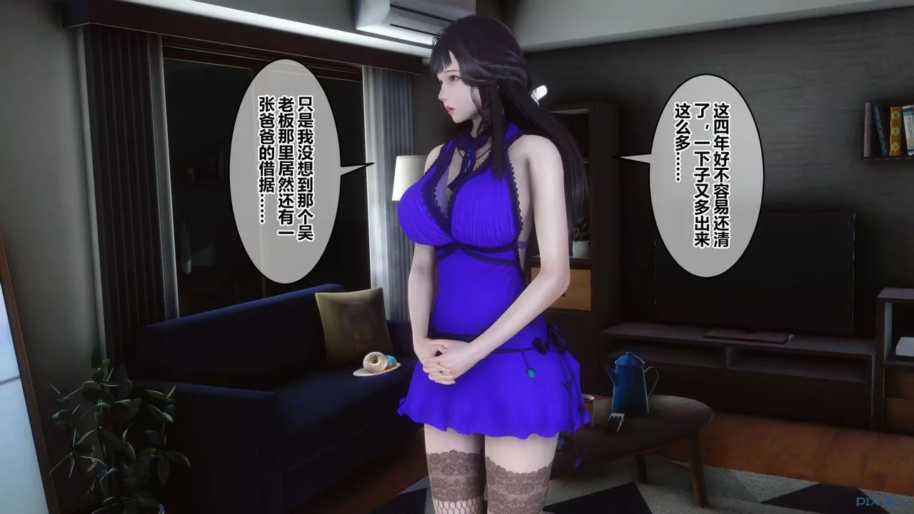 [3D]秘密高清无码版-第110话 - 图片 15