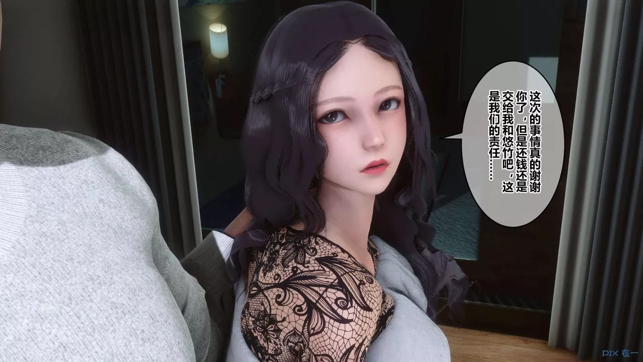 [3D]秘密高清無碼版第110話