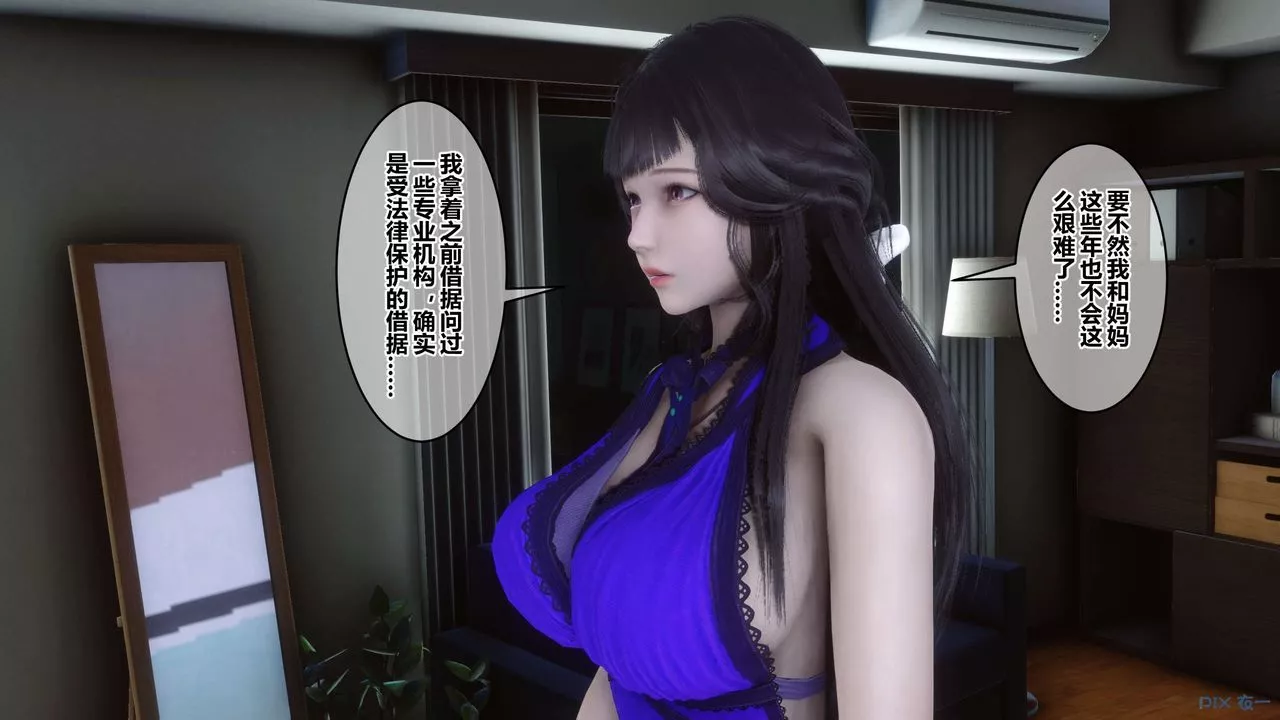 [3D]秘密高清无码版-第110话 - 图片 17