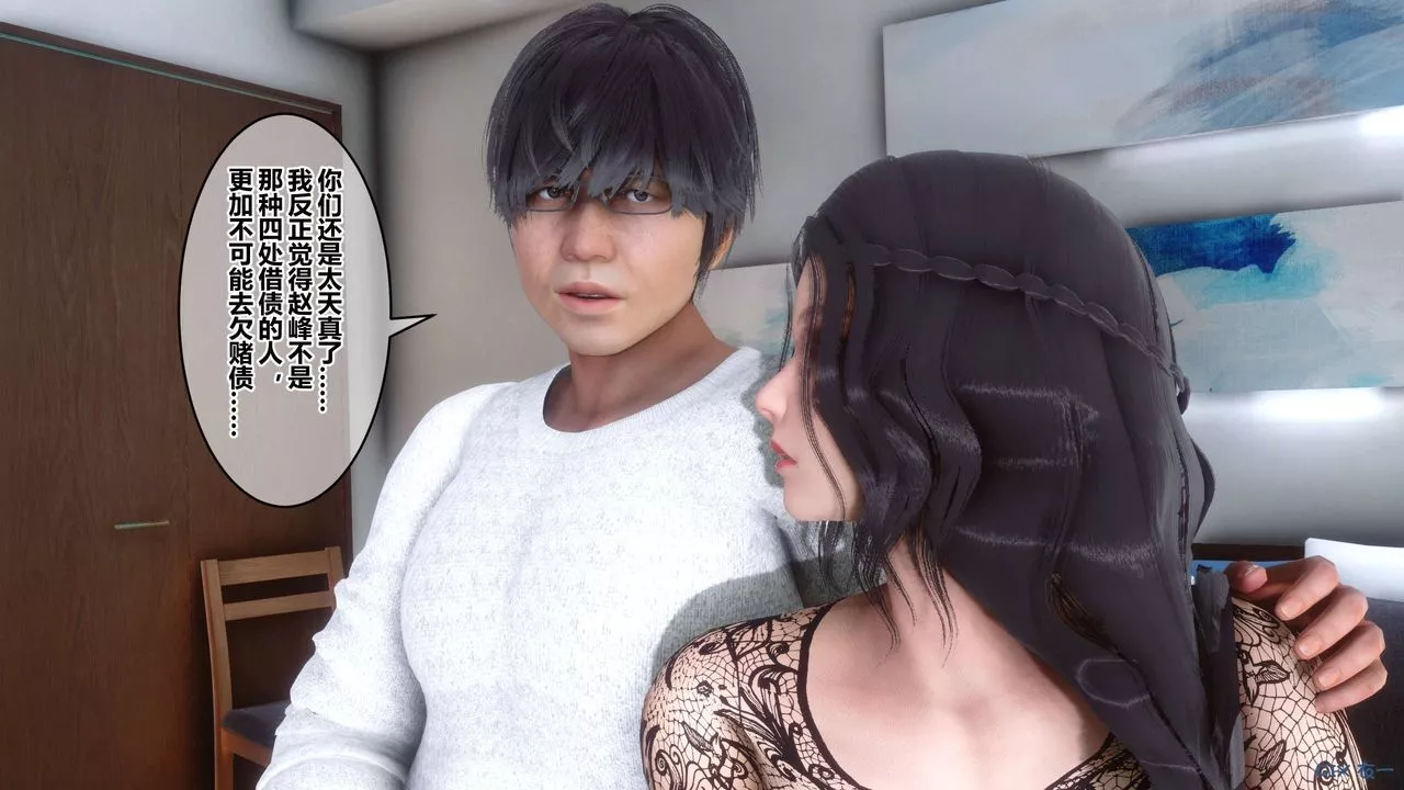 [3D]秘密高清无码版-第110话 - 图片 19