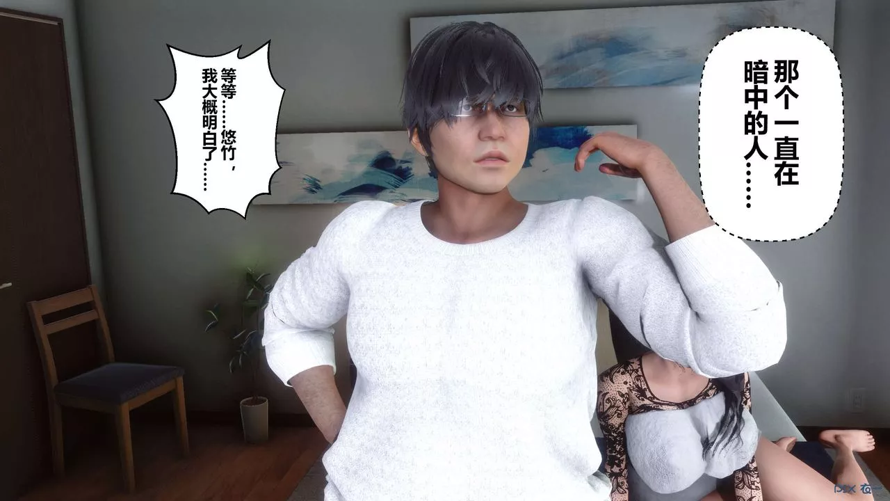 [3D]秘密高清无码版-第110话 - 图片 25