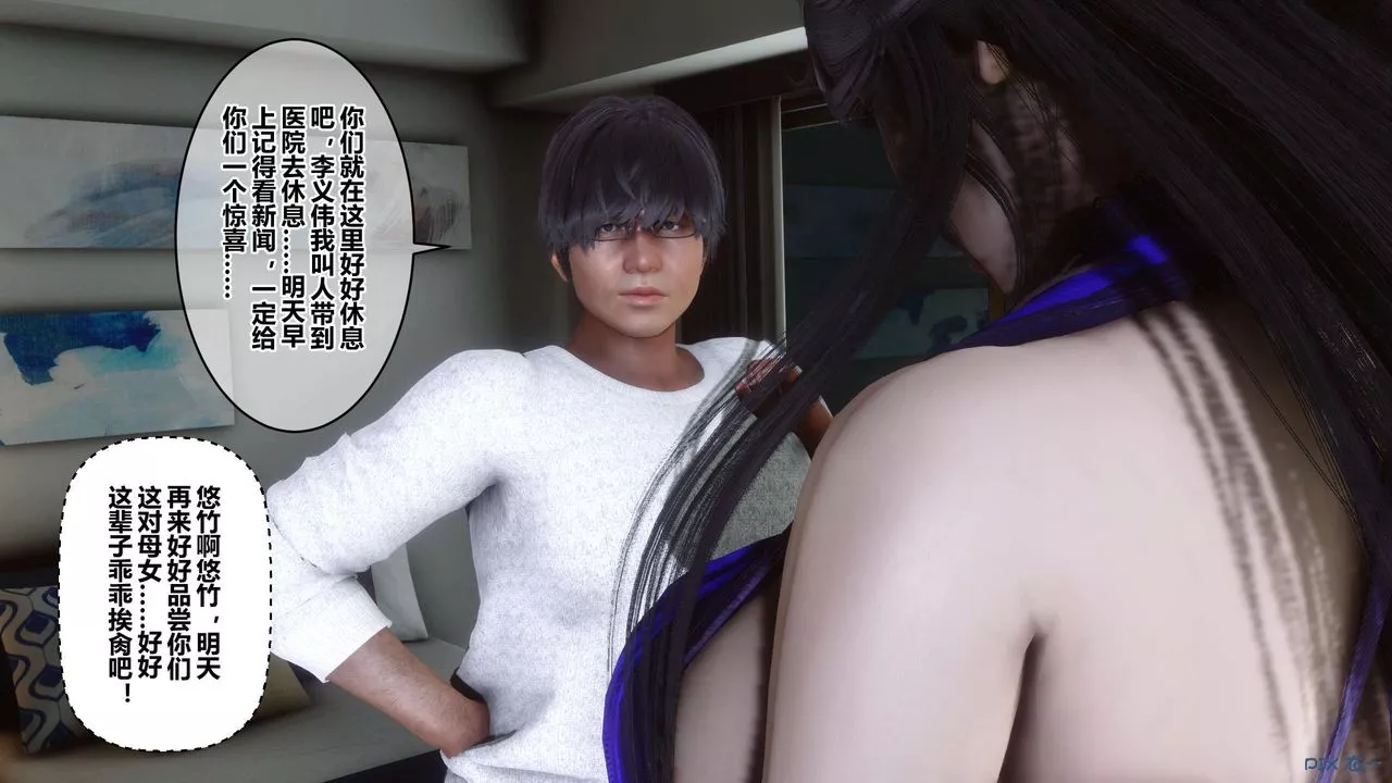 [3D]秘密高清无码版-第110话 - 图片 32