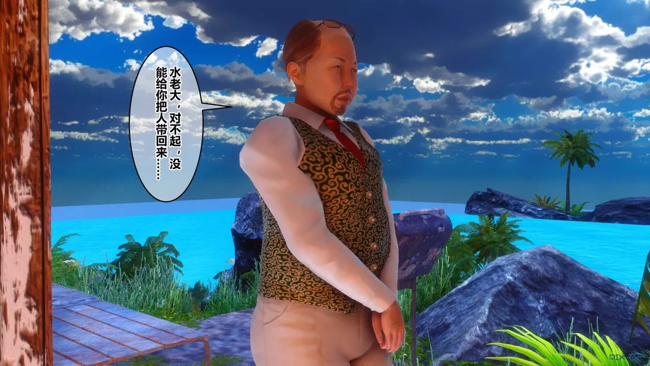 [3D]秘密高清无码版-第110话 - 图片 34