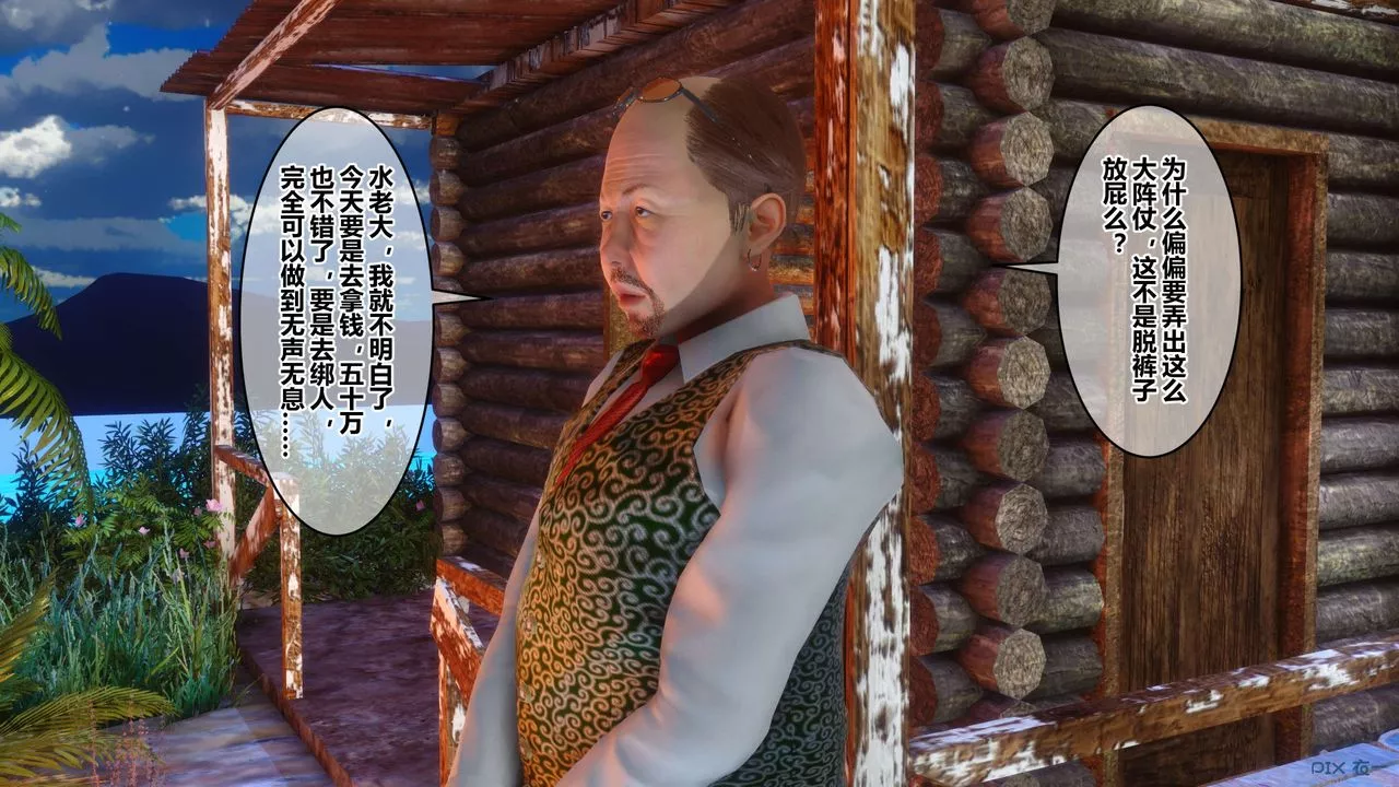 [3D]秘密高清无码版-第110话 - 图片 36