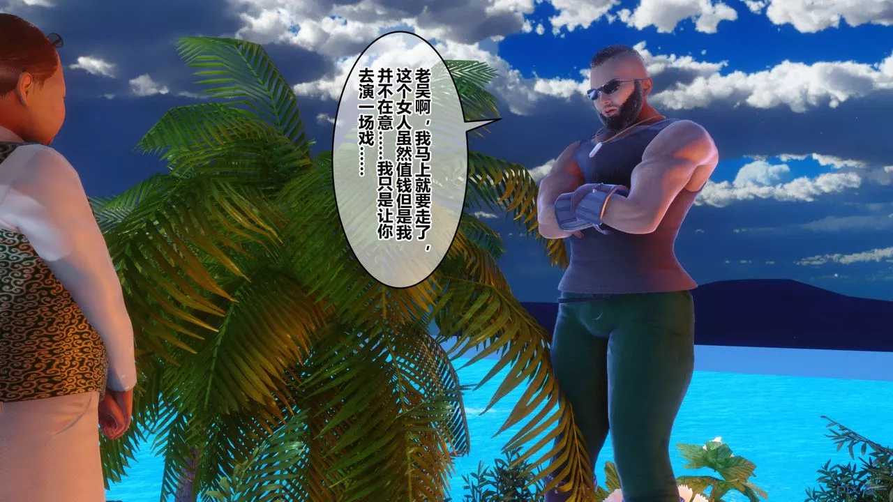 [3D]秘密高清無碼版第110話