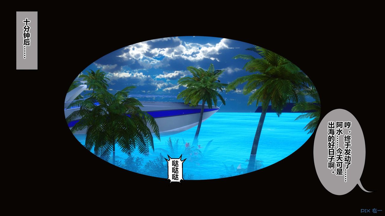 [3D]秘密高清無碼版第110話