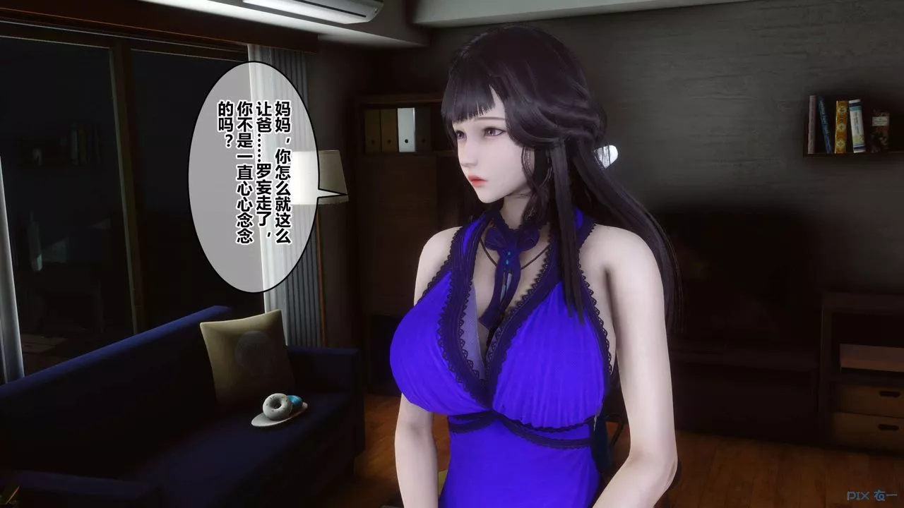 [3D]秘密高清无码版-第110话 - 图片 46