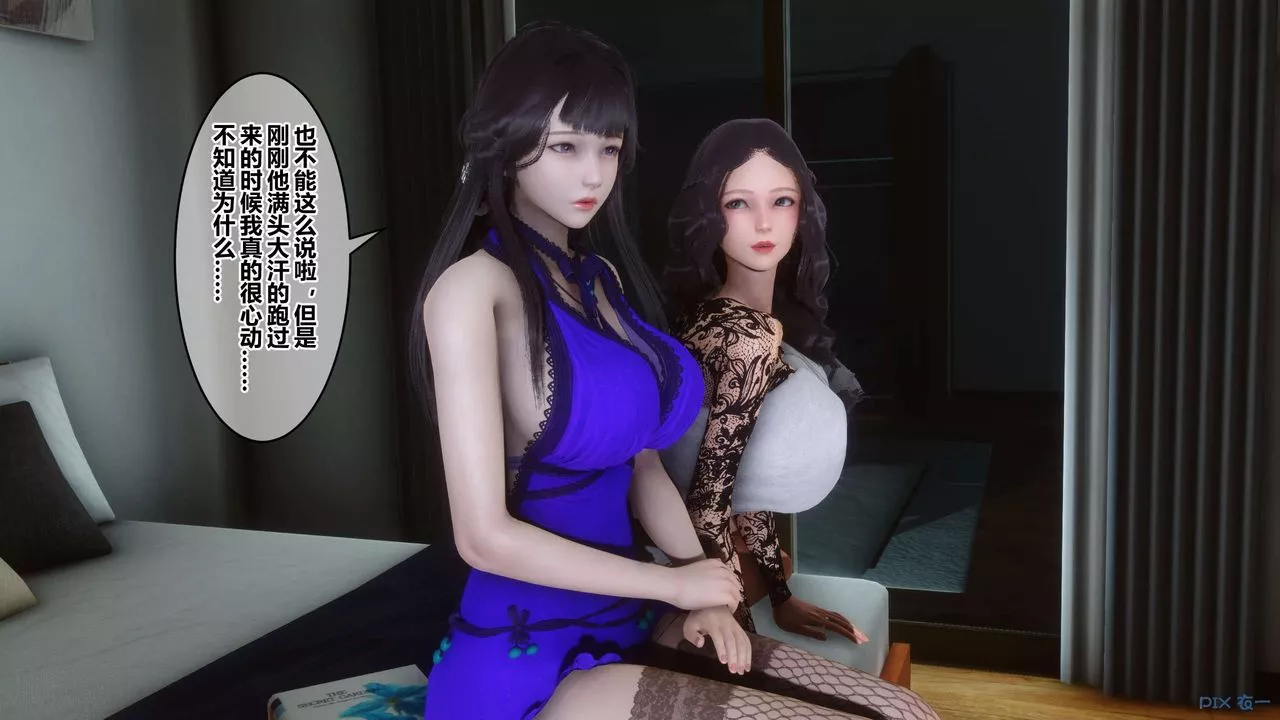 [3D]秘密高清無碼版第110話