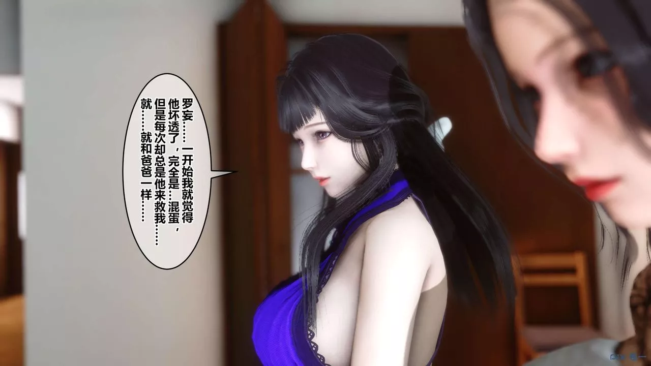 [3D]秘密高清無碼版第110話