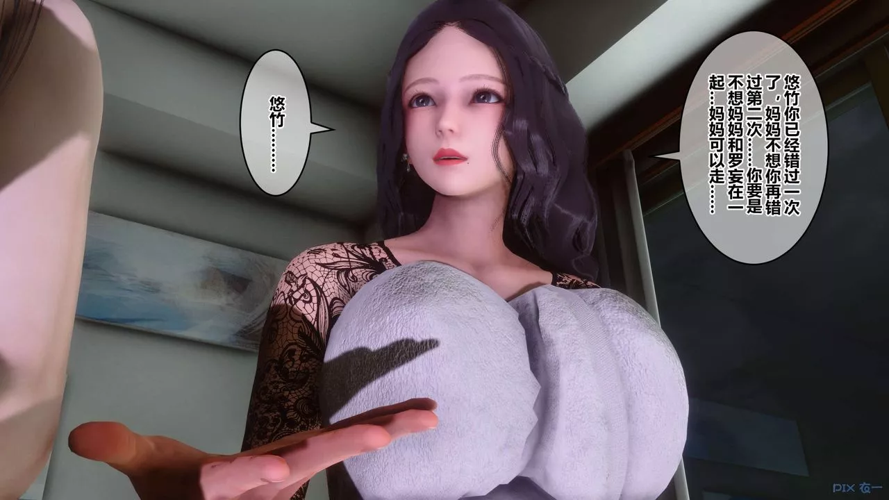 [3D]秘密高清无码版-第110话 - 图片 55
