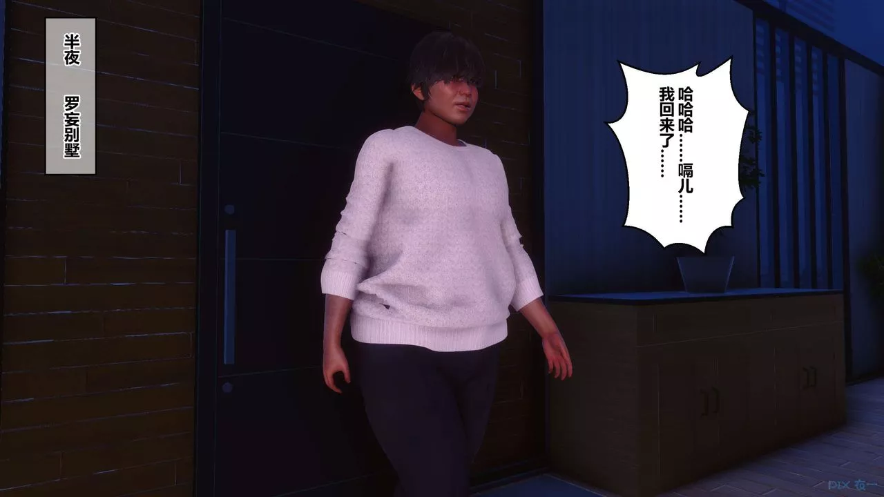 [3D]秘密高清無碼版第110話