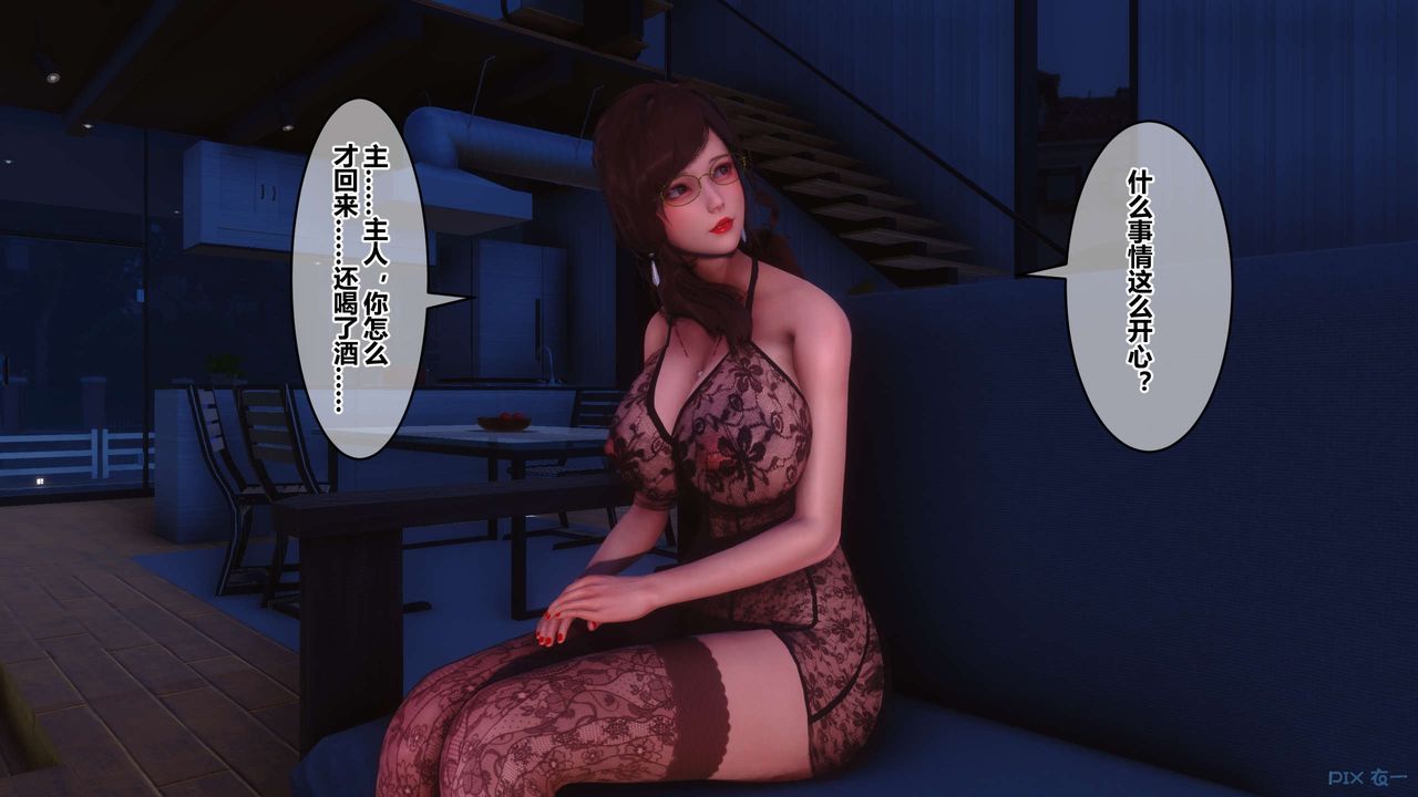 [3D]秘密高清无码版第110话