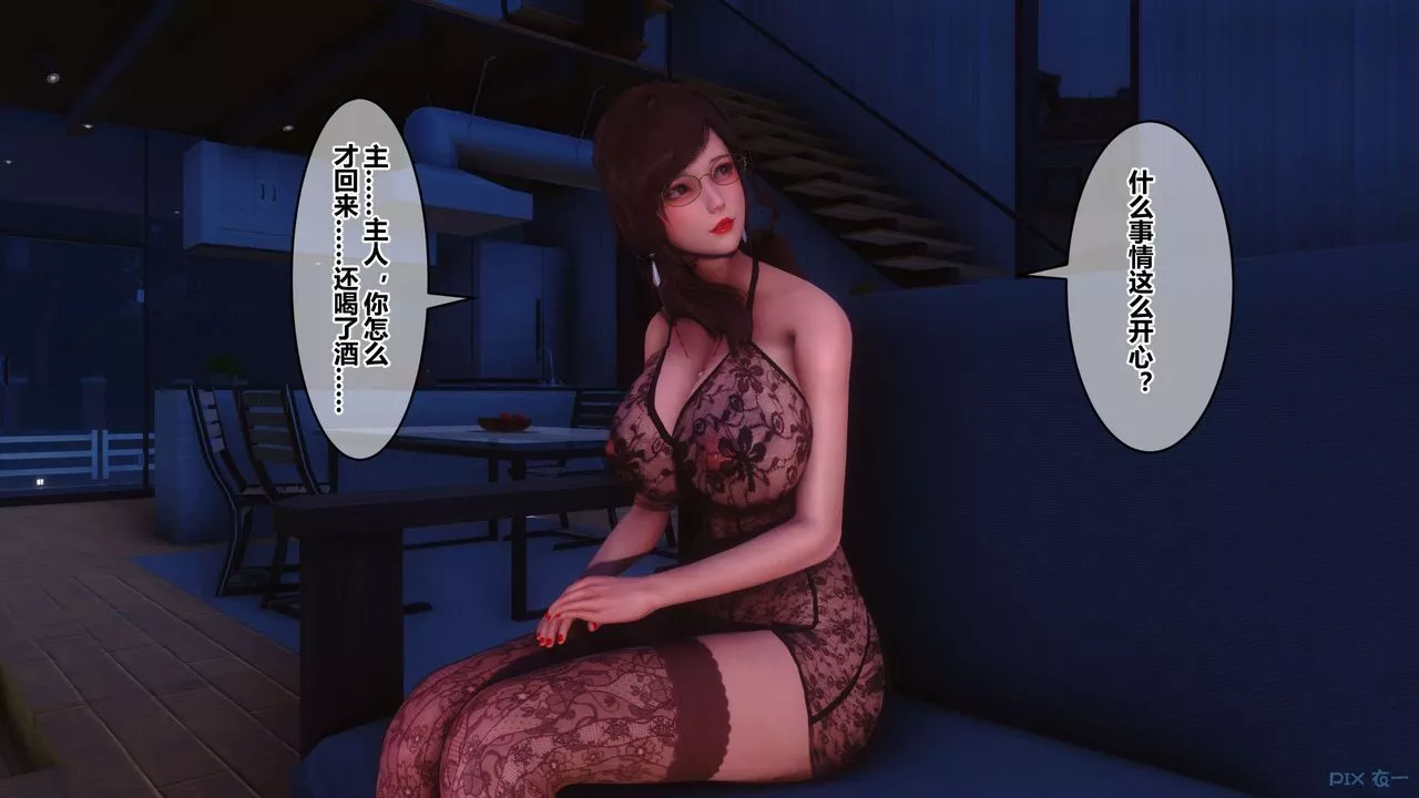 [3D]秘密高清无码版-第110话 - 图片 64