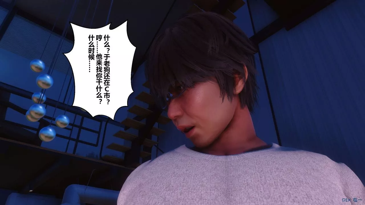 [3D]秘密高清無碼版第110話