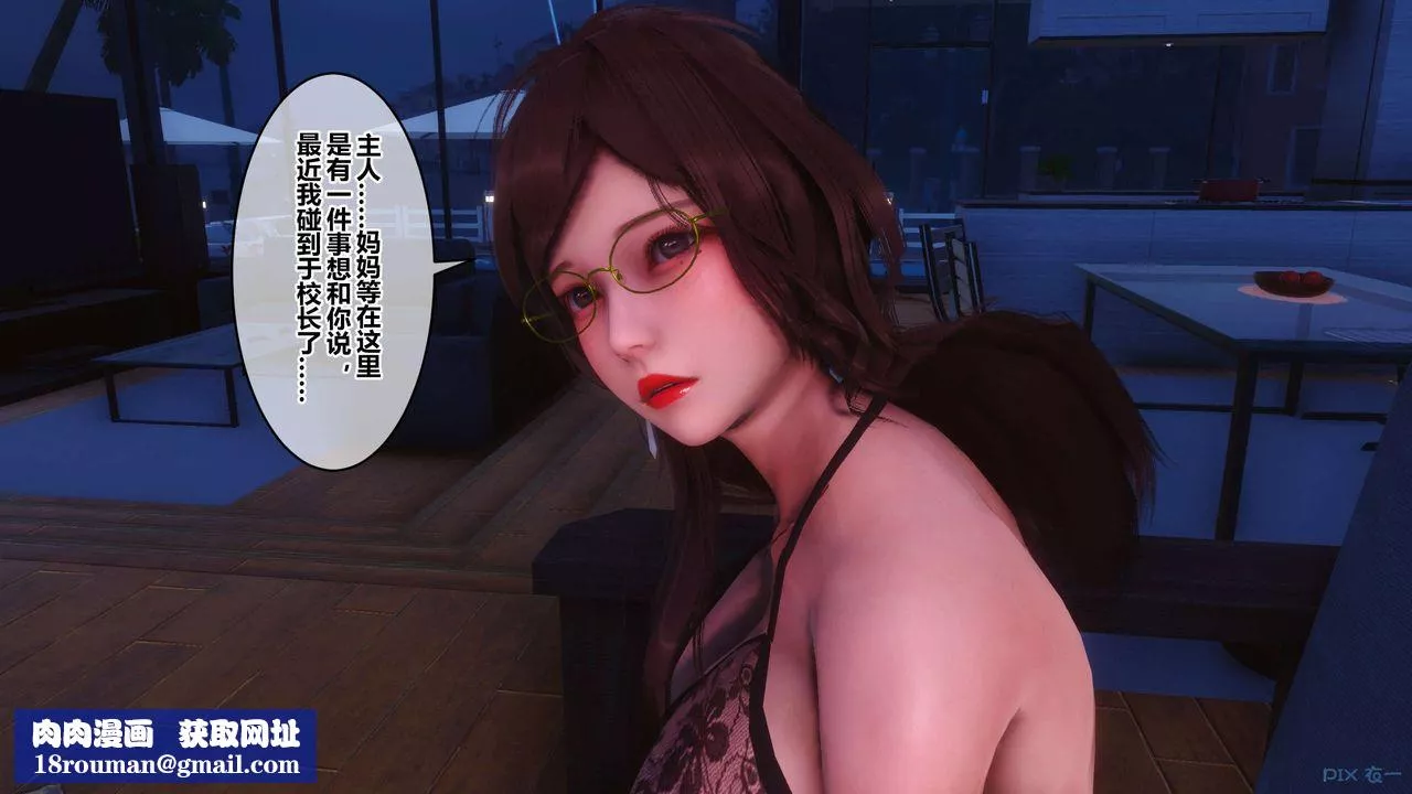 [3D]秘密高清無碼版第110話