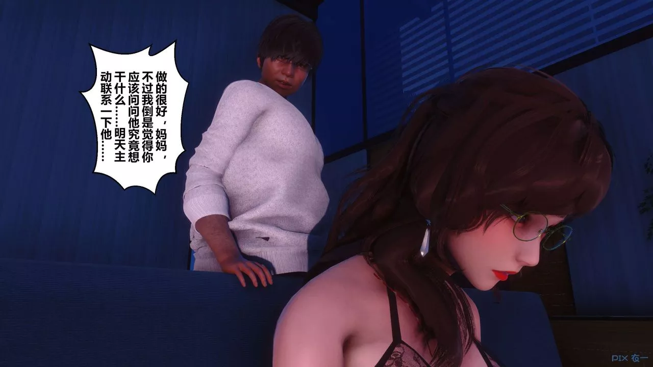 [3D]秘密高清無碼版第110話