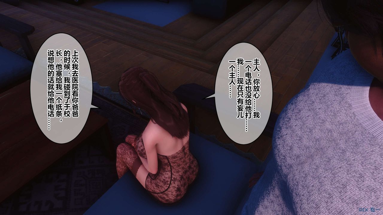 [3D]秘密高清無碼版第110話