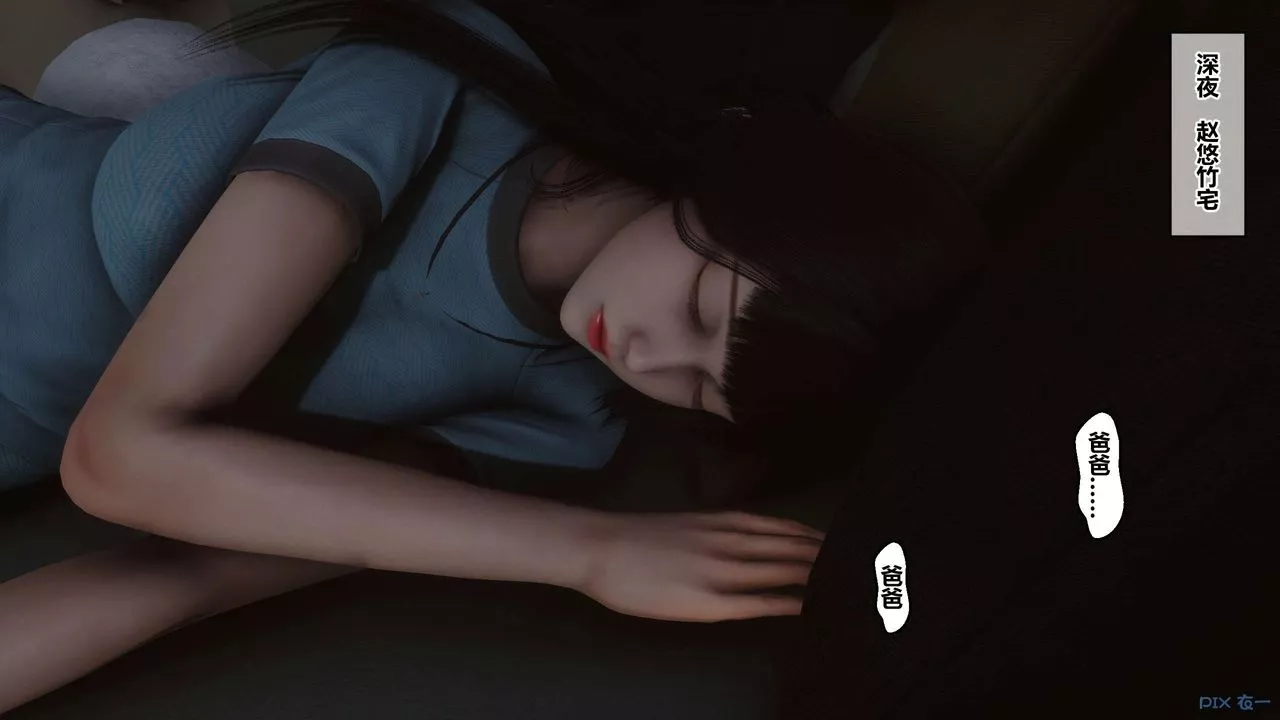 [3D]秘密高清无码版-第110话 - 图片 73