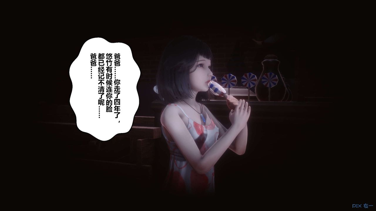 [3D]秘密高清無碼版第110話