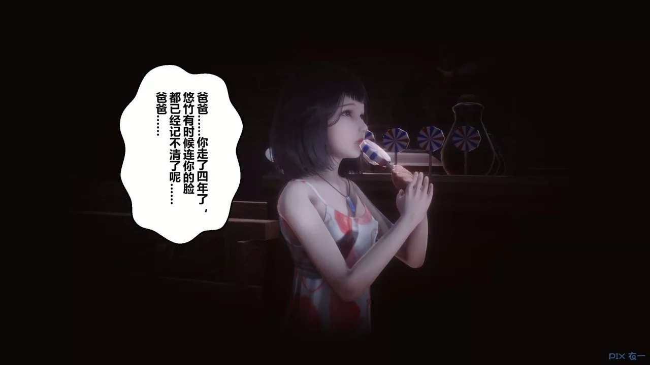 [3D]秘密高清无码版-第110话 - 图片 75
