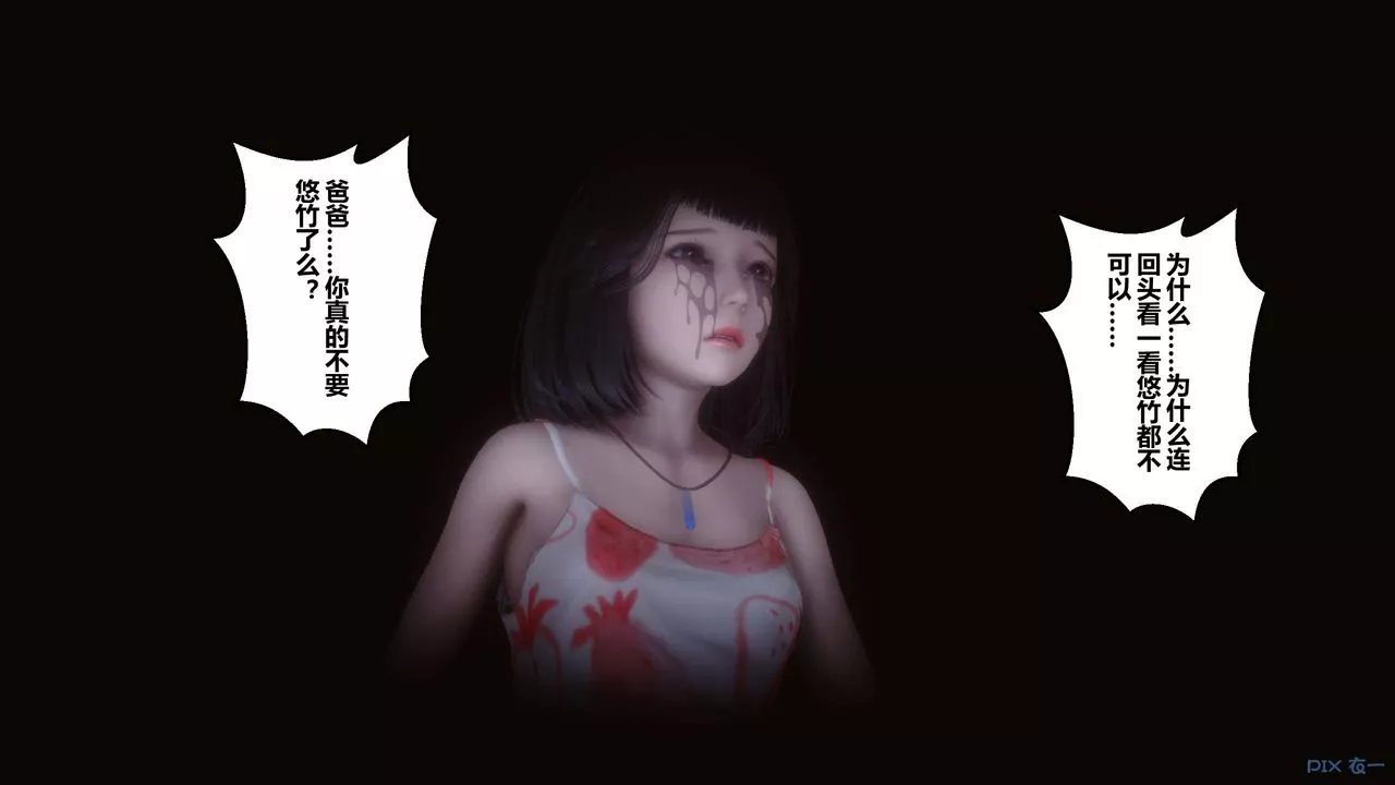 [3D]秘密高清无码版-第110话 - 图片 78