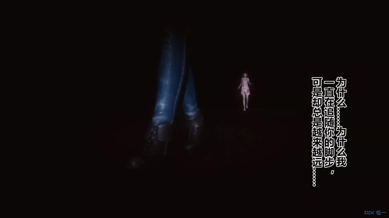 [3D]秘密高清无码版-第110话 - 图片 77