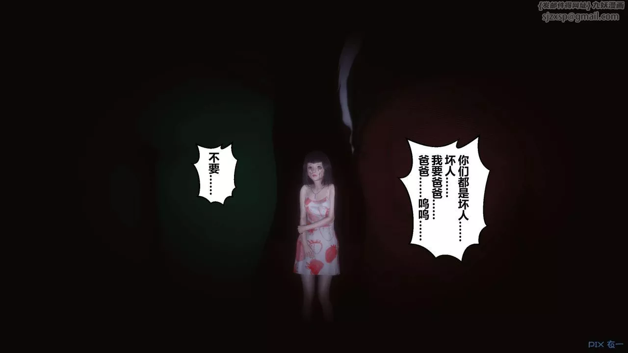 [3D]秘密高清无码版-第110话 - 图片 81