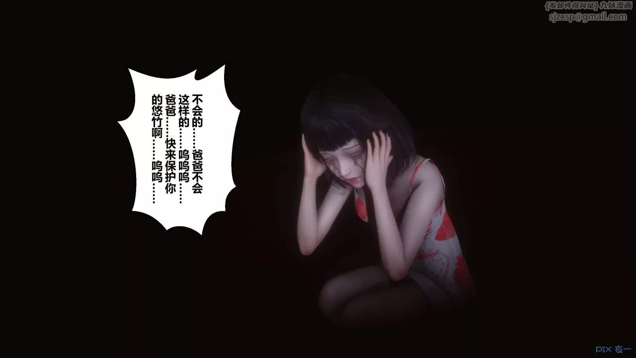 [3D]秘密高清无码版-第110话 - 图片 83