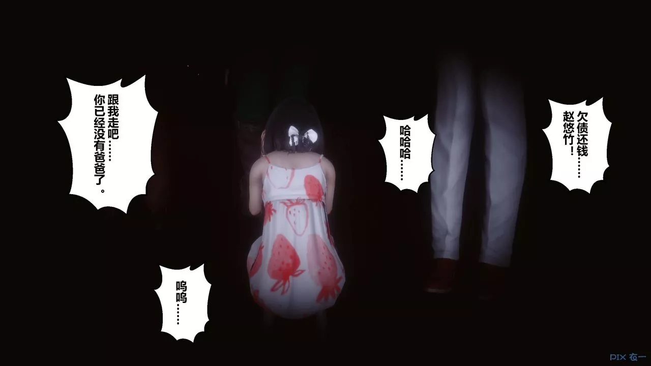 [3D]秘密高清无码版-第110话 - 图片 84