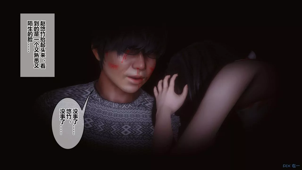 [3D]秘密高清无码版-第110话 - 图片 87