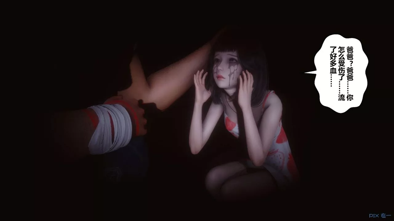[3D]秘密高清無碼版第110話