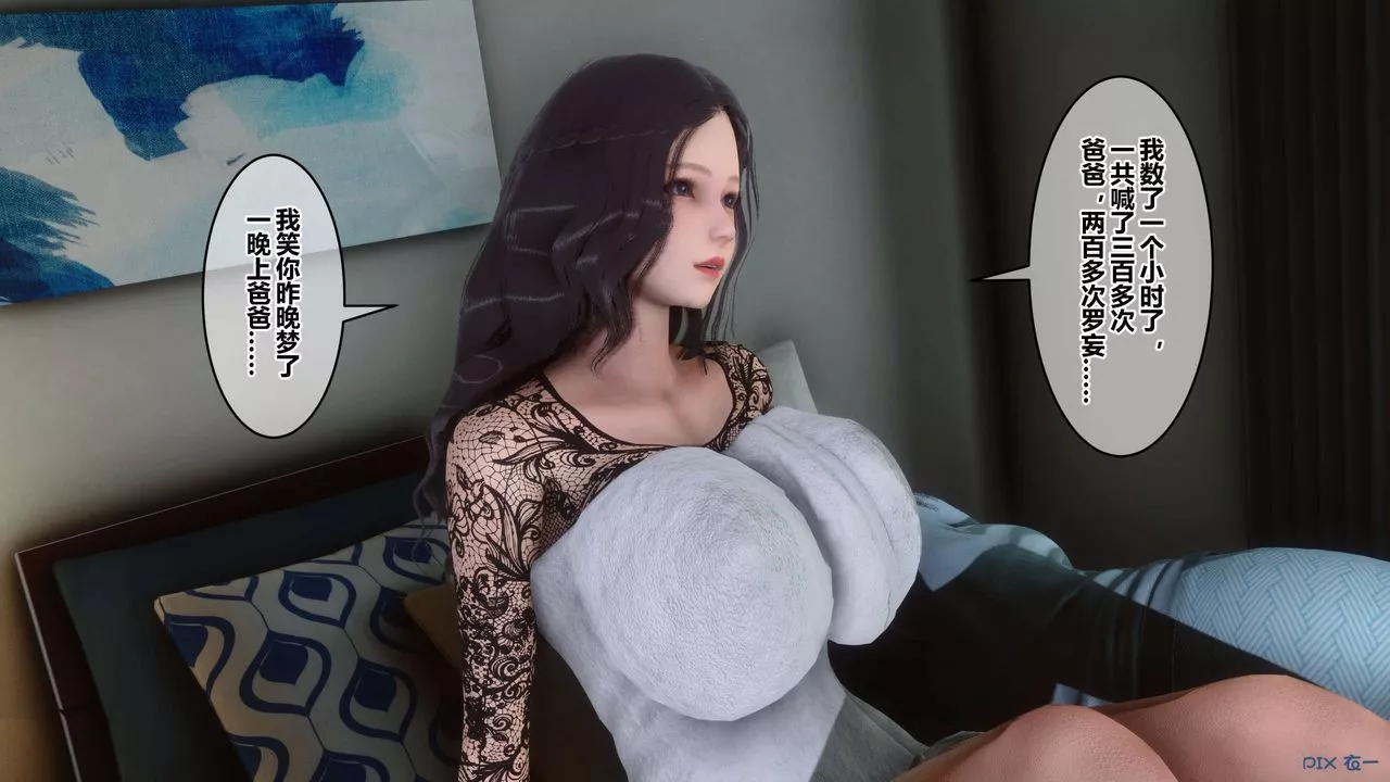 [3D]秘密高清無碼版第110話