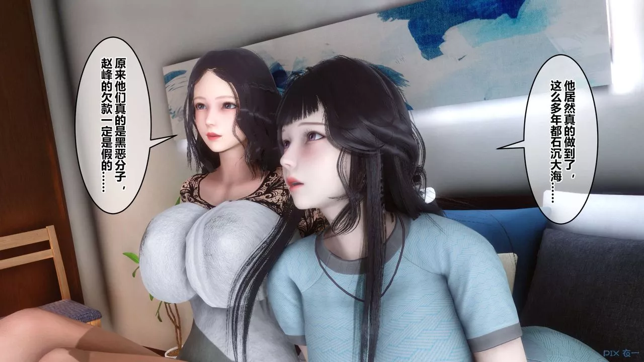 [3D]秘密高清无码版-第110话 - 图片 98