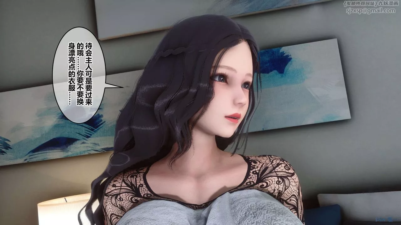 [3D]秘密高清无码版-第110话 - 图片 99