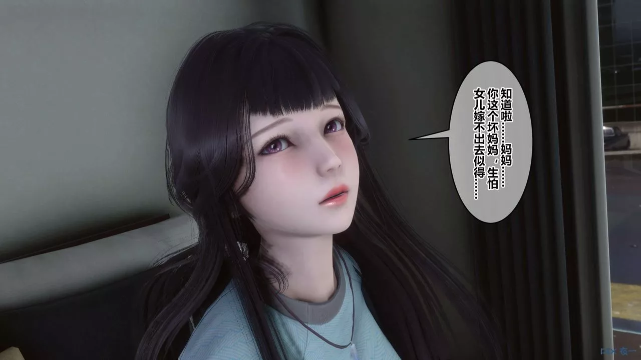 [3D]秘密高清无码版-第110话 - 图片 100