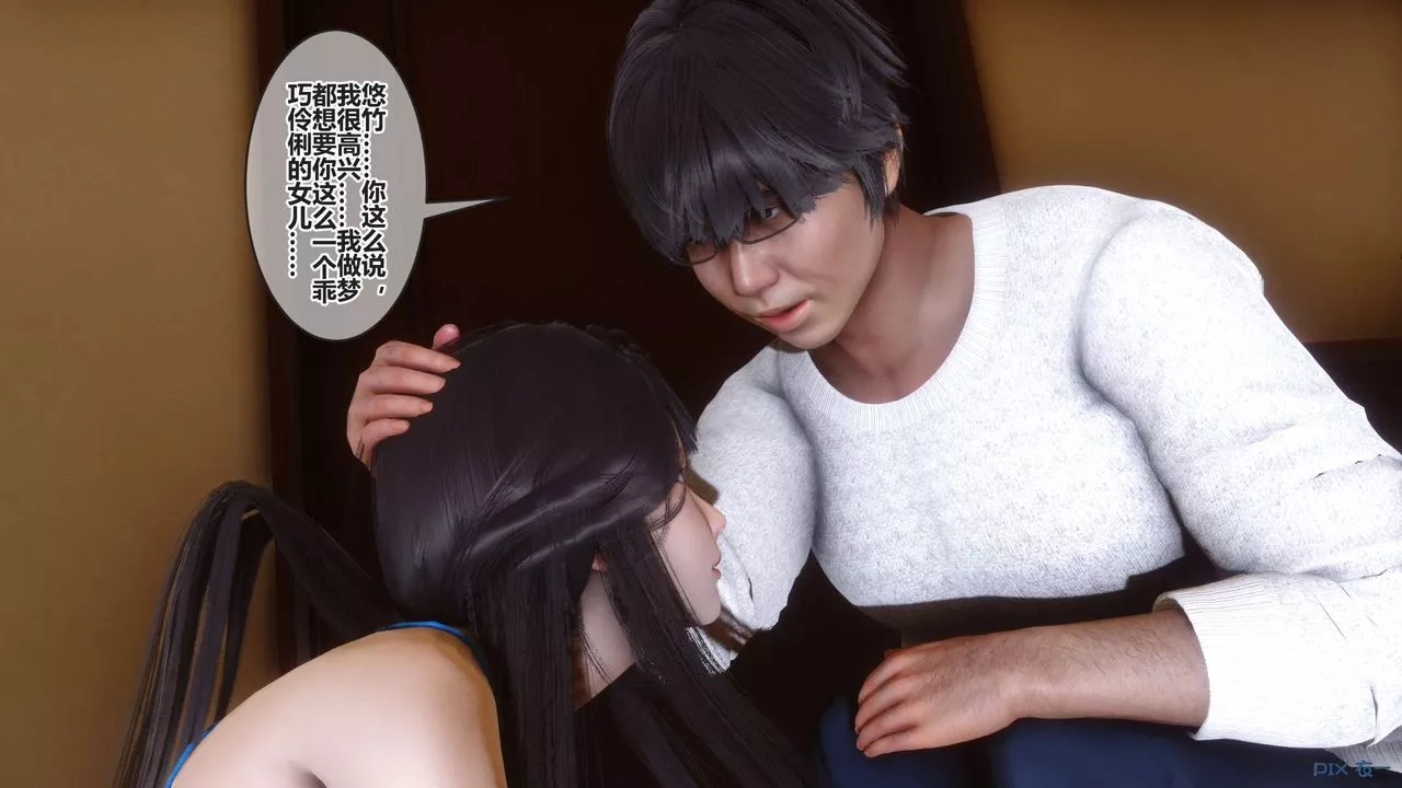[3D]秘密高清無碼版第110話