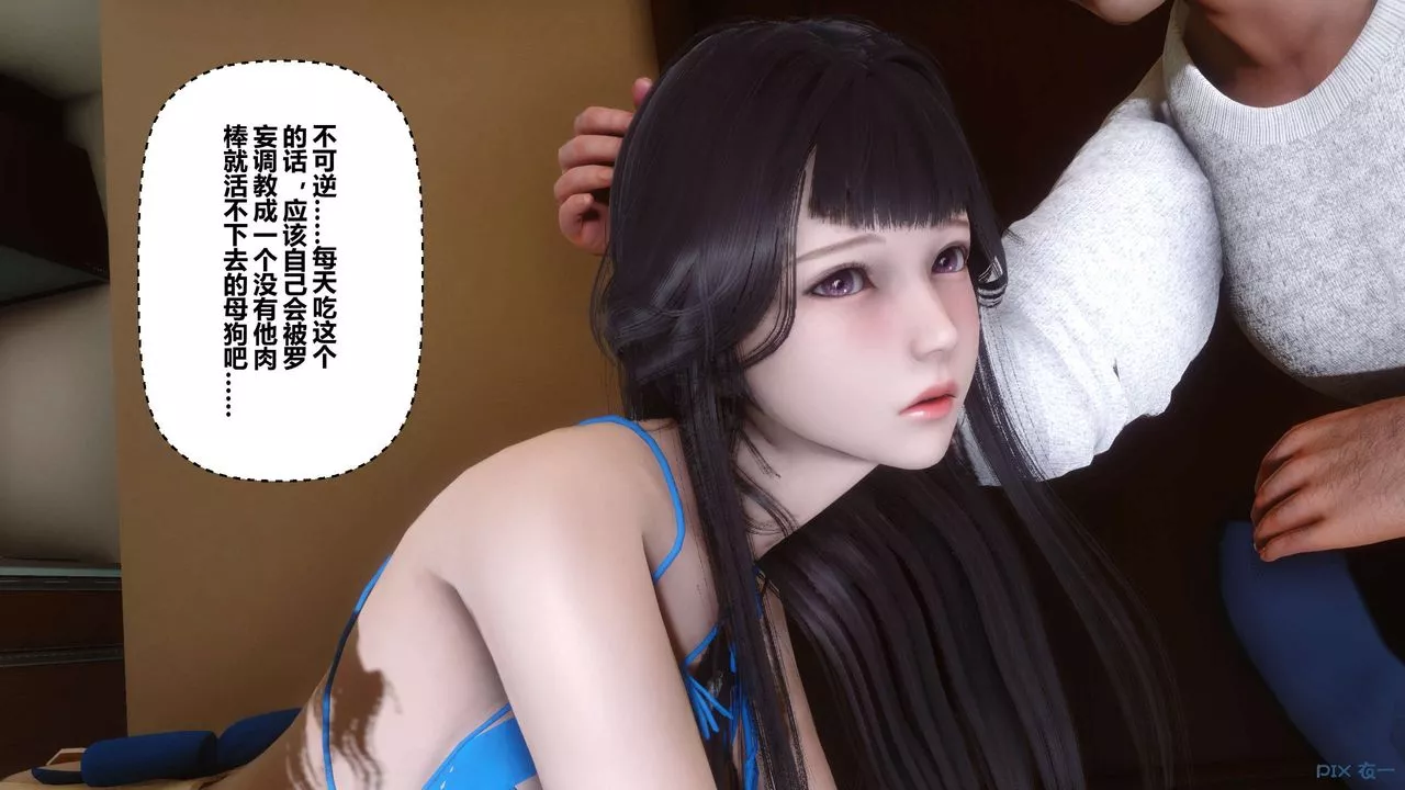 [3D]秘密高清无码版-第110话 - 图片 113
