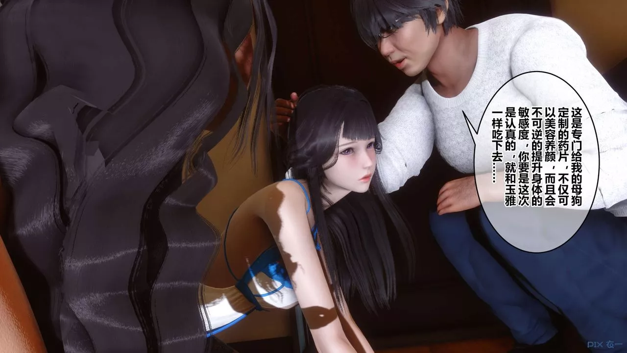 [3D]秘密高清无码版-第110话 - 图片 112