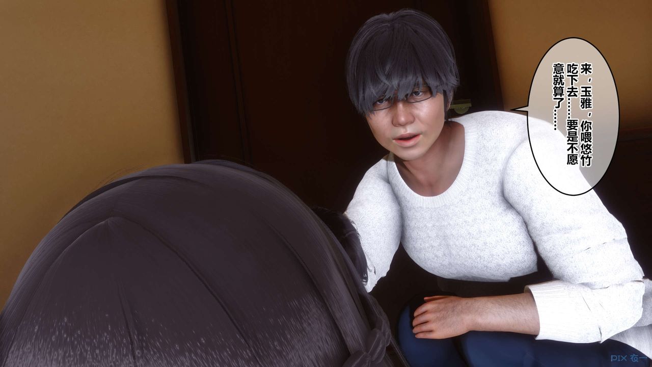 [3D]秘密高清无码版第110话