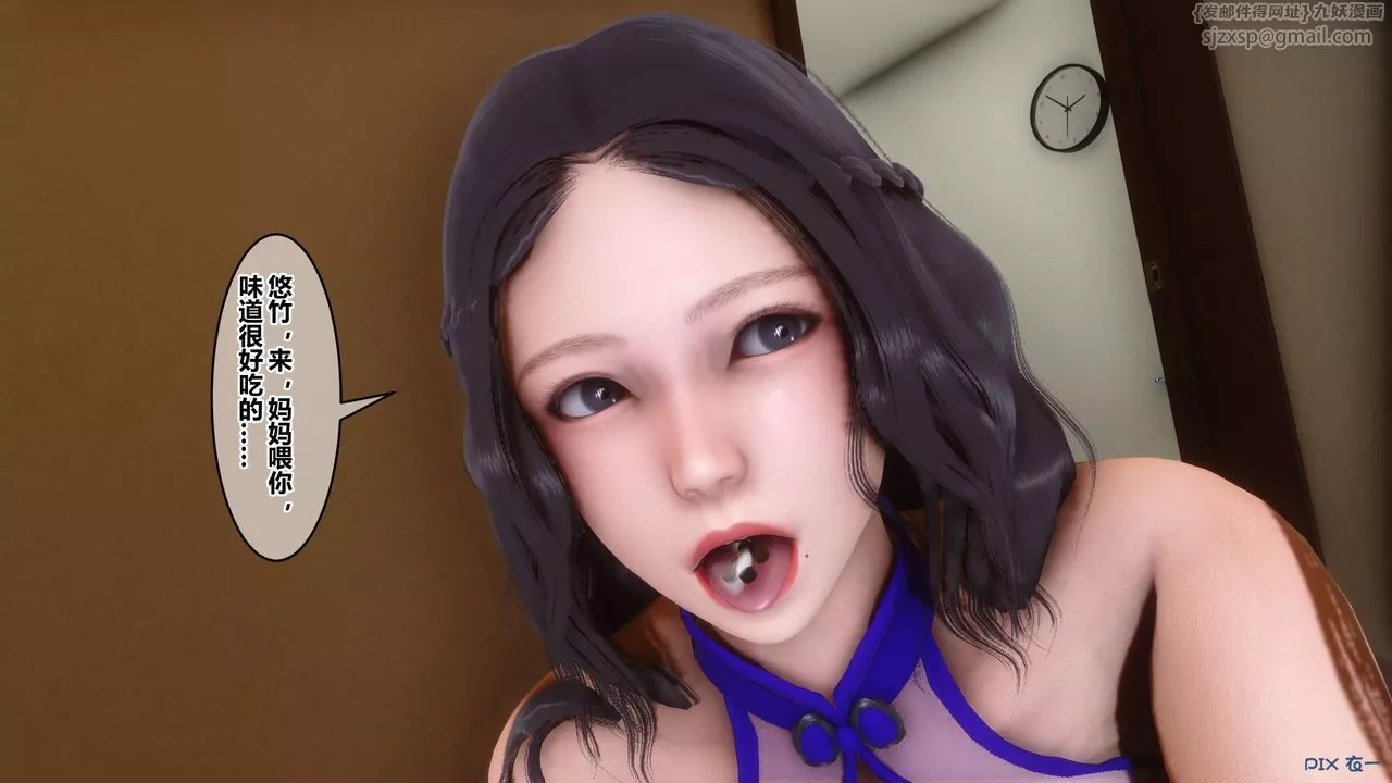 [3D]秘密高清無碼版第110話