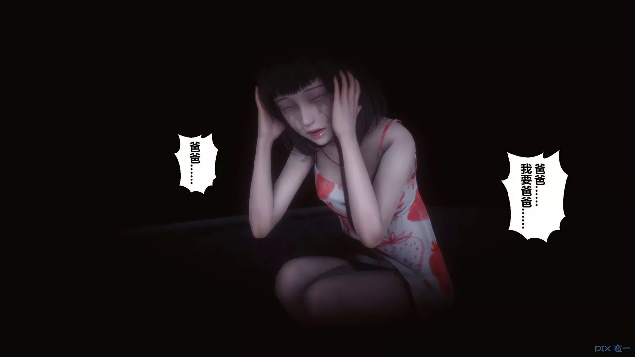 [3D]秘密高清無碼版第110話